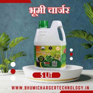 Bhumi charger 5 Lit